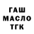 МЕТАДОН белоснежный Slash LoL