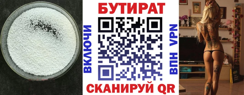 Бутират бутандиол  где продают   Новый Уренгой 