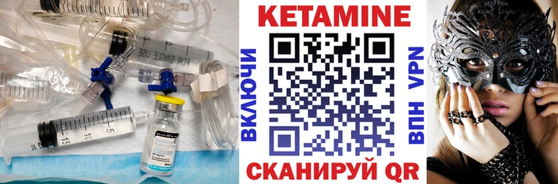 КЕТАМИН VHQ  Новый Уренгой 