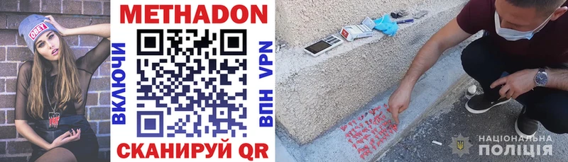 Метадон мёд  Новый Уренгой 